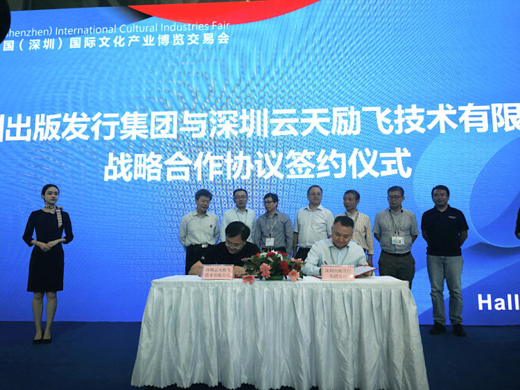 读特 | 深圳将有智能书城！yp电子(中国区)“牵手”深圳出版发行集团