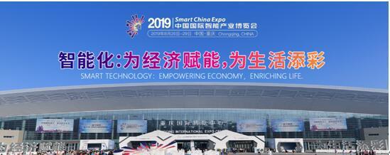 中国日报网丨携手中国电子 yp电子(中国区)AI新品闪耀2019智博会